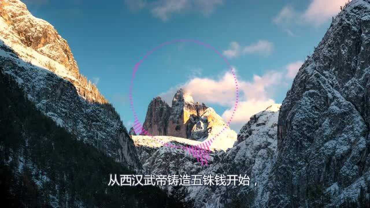 开元通宝的历史故事_高清