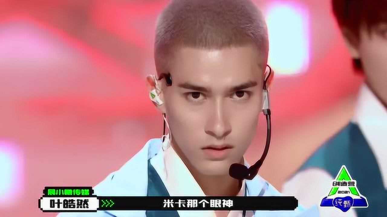 创造营2021米卡醉拳震荡版拥有会剪辑的粉丝就是那么拽哪些创4学员越