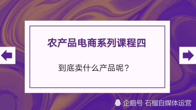 未来农村的农产品与电商加速上行