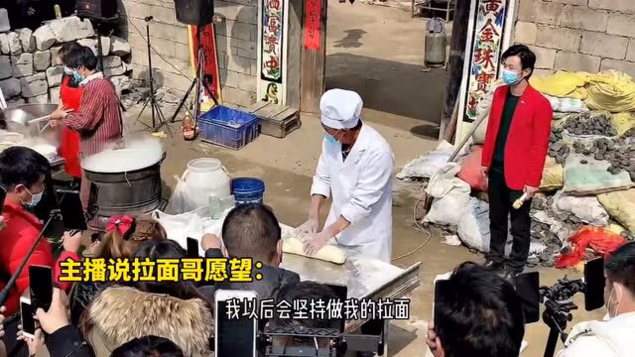 拉面哥家门口人山人海挤不动口吃老公第一次直播媳妇直喊大衣哥