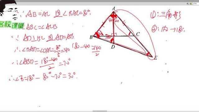 八年级下册数学名校课堂第一课时全等三角形和等腰三角形的性质上