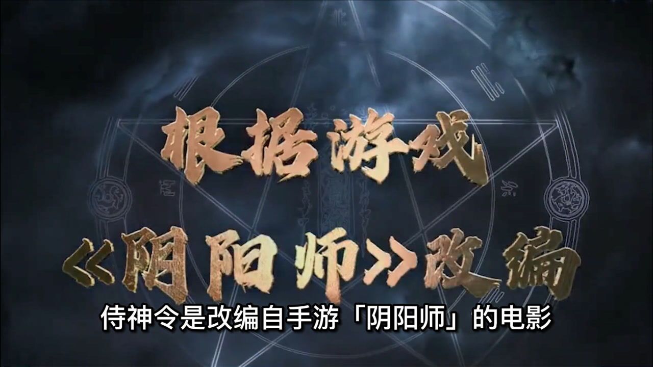 阴阳师侍神令彩蛋式神到底是谁他们三个是热门人选