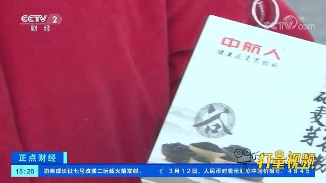 谨防诈骗!“黑谷粉”被包装宣传,谎称航天专供产品