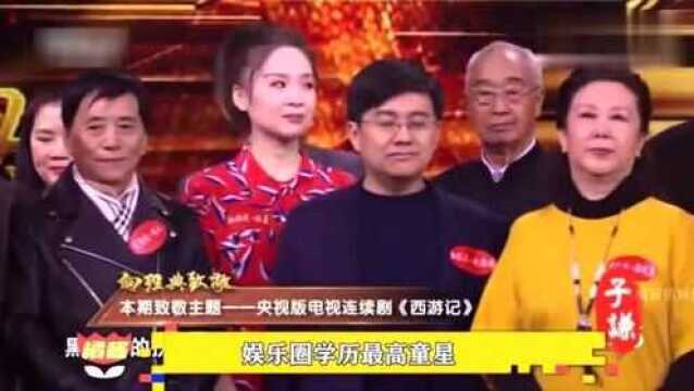 赵欣培:娱乐圈学历最高的童星,86版《西游》红孩儿,44岁近况如何!