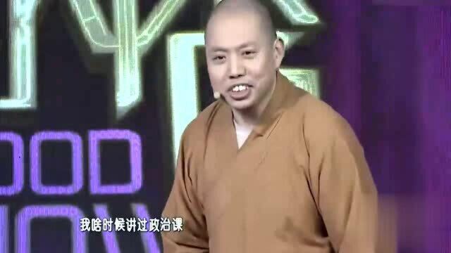 延参法师现场解惑,可爱程度不输郭德纲,这就叫境界!