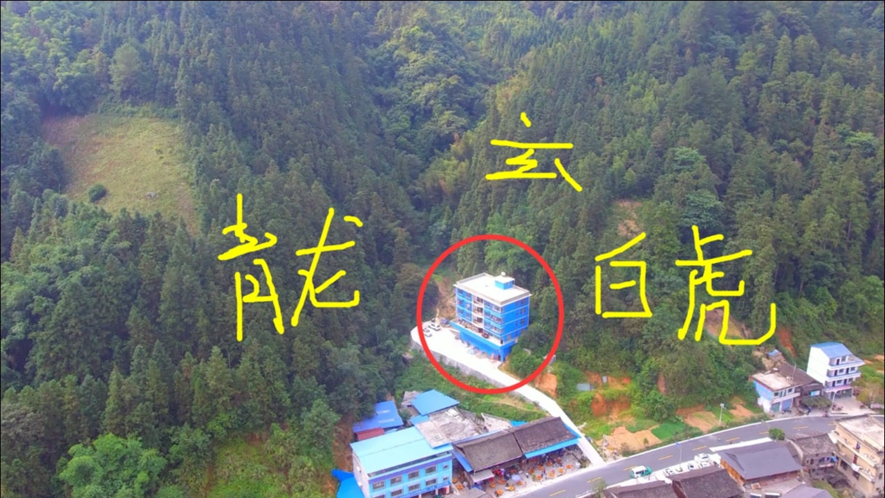三面环山占地位置风水格局完美这个房子才是真正的风水宝地