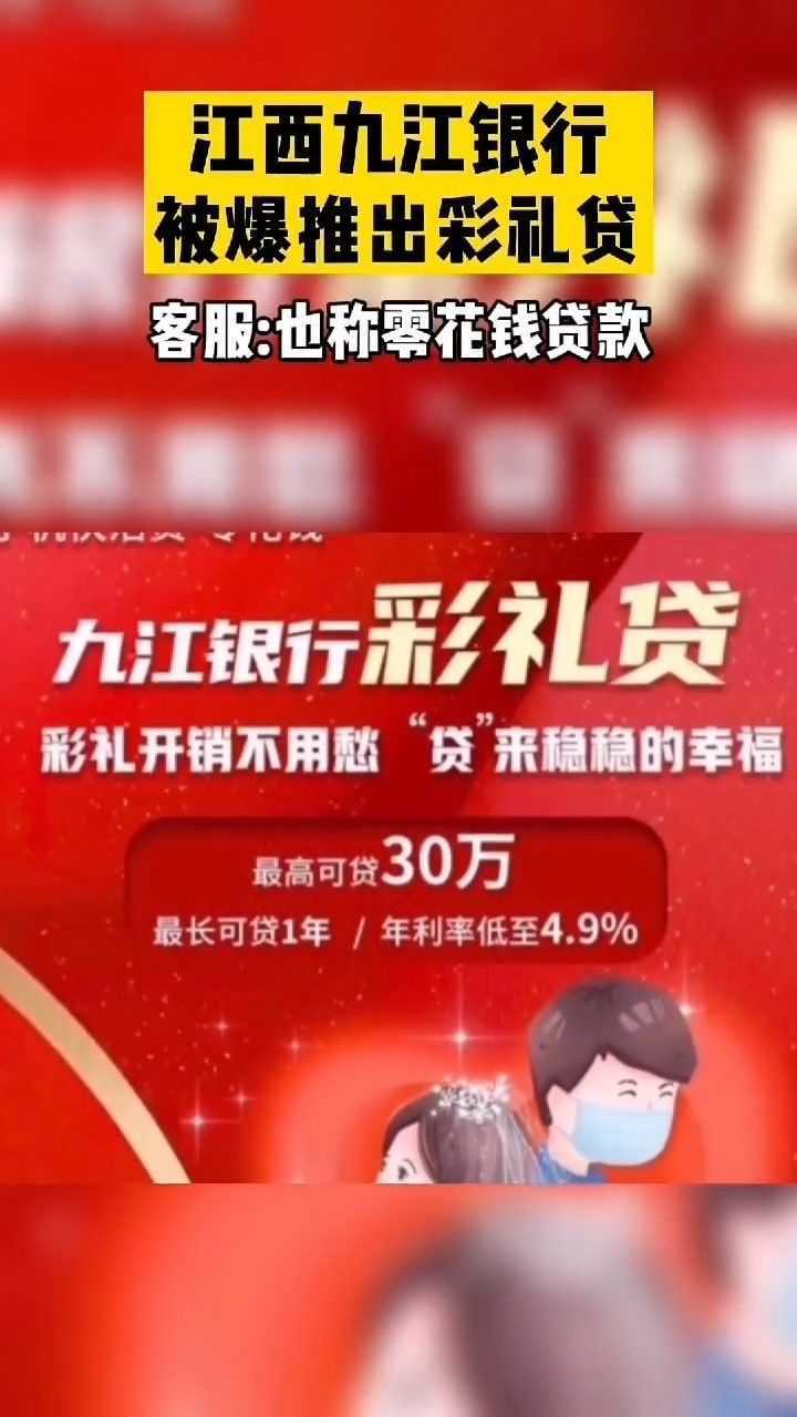 彩礼贷图片