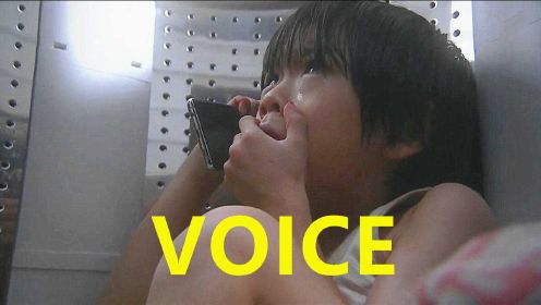 悬疑日剧《VOICE》：孩子躲在密闭洗衣机内，只为躲避外面拿刀的母亲