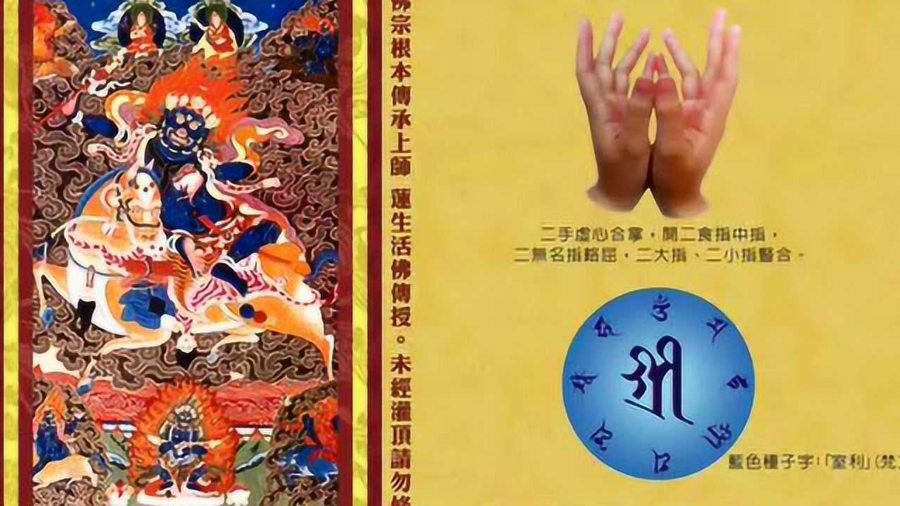 吉祥天母心咒mahasri mantra