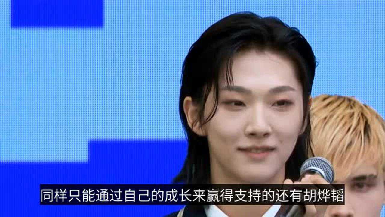 《创造营2021》首轮淘汰惹争议,蒋敦豪涉险晋级,胡烨韬排名25_高清1080P在线观看平台_腾讯视频