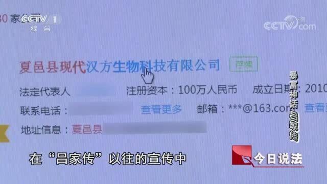 神奇膏药会员用户38万人,称能治疗六十多种骨病,男子为此赌上全部身家