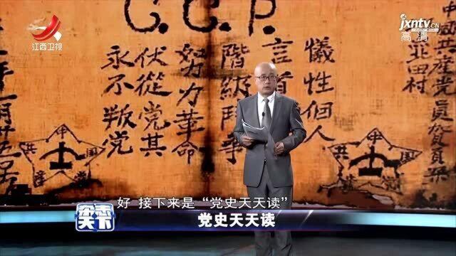 特殊的入党宣誓书