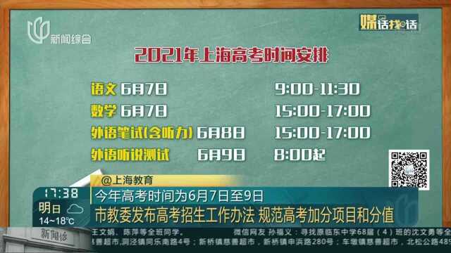 今年高考时间为6月7日至9日