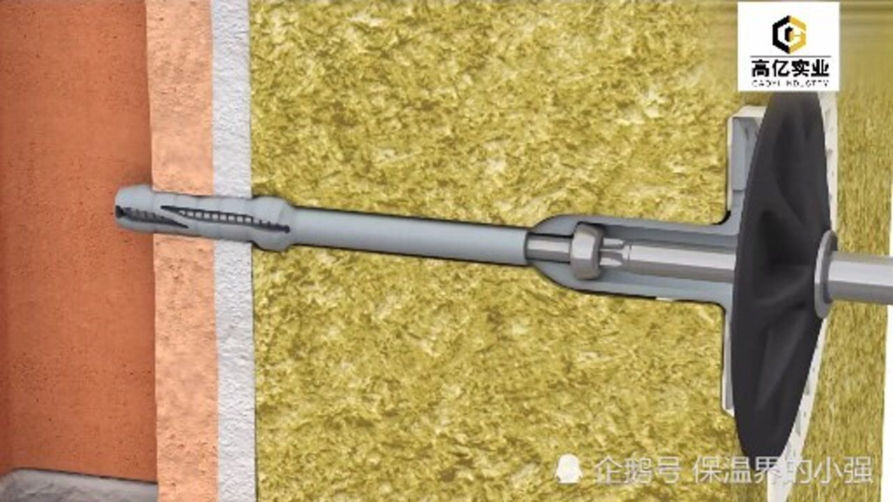 动画演示岩棉板专用固定锚栓螺丝_高清1080P在线观看平台_腾讯视频