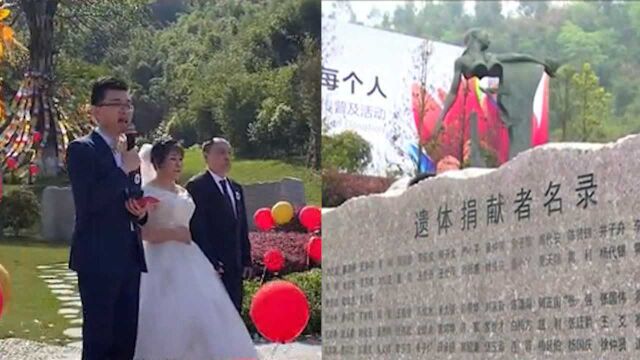 重庆一对新人办婚礼选在墓园,背后故事令人动容:只为致敬生命