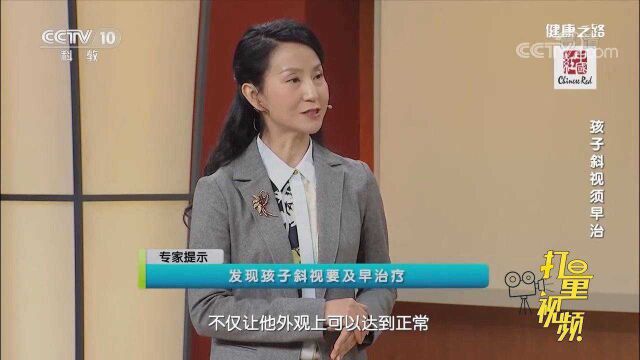 孩子应该几岁做视力筛查?专家给出建议,家长速看