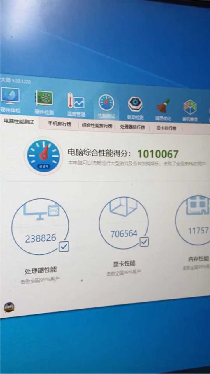 鲁大师跑分超过一百万的电脑.你们喜欢吗?