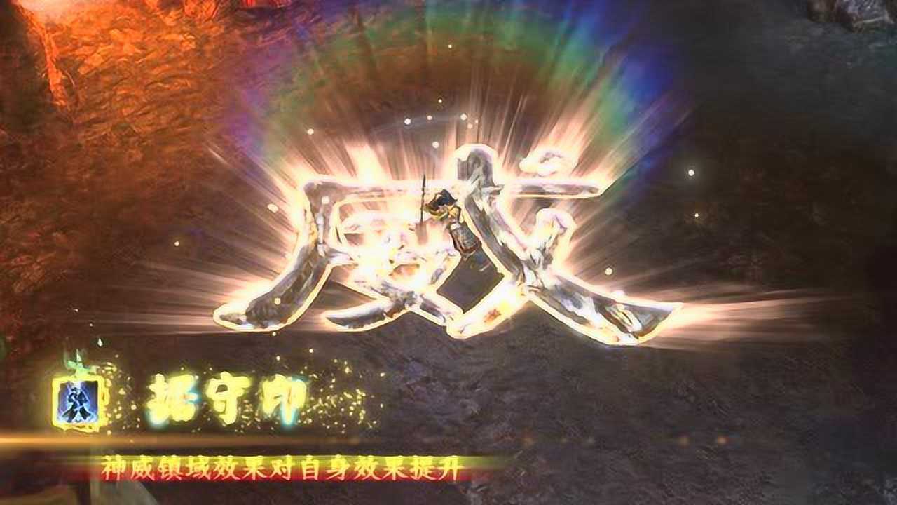 《传奇永恒》龙枪铭文技能展示_高清1080P在线观看平台_腾讯视频