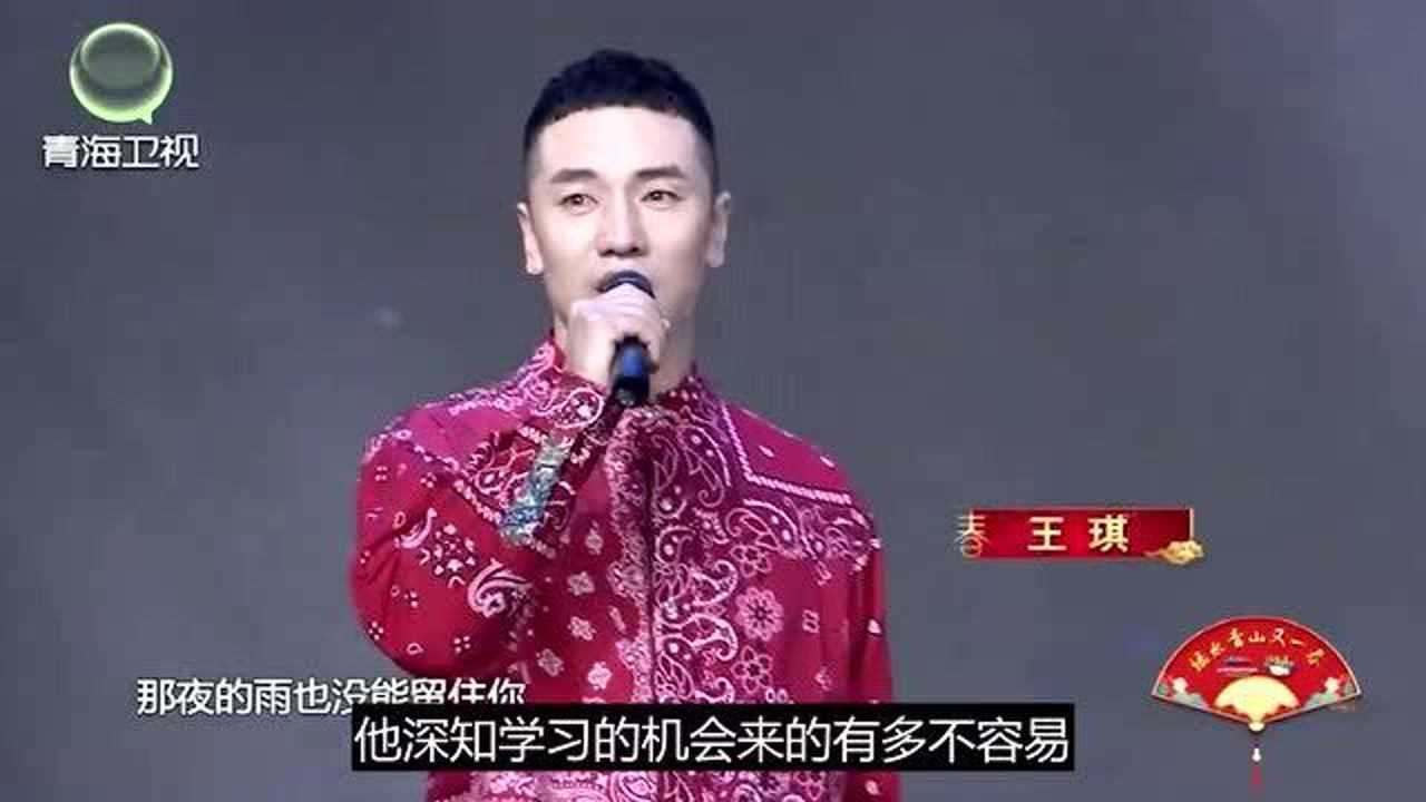 草根歌手王琪為何能在春晚爆紅呢妻子身份曝光不是一般人