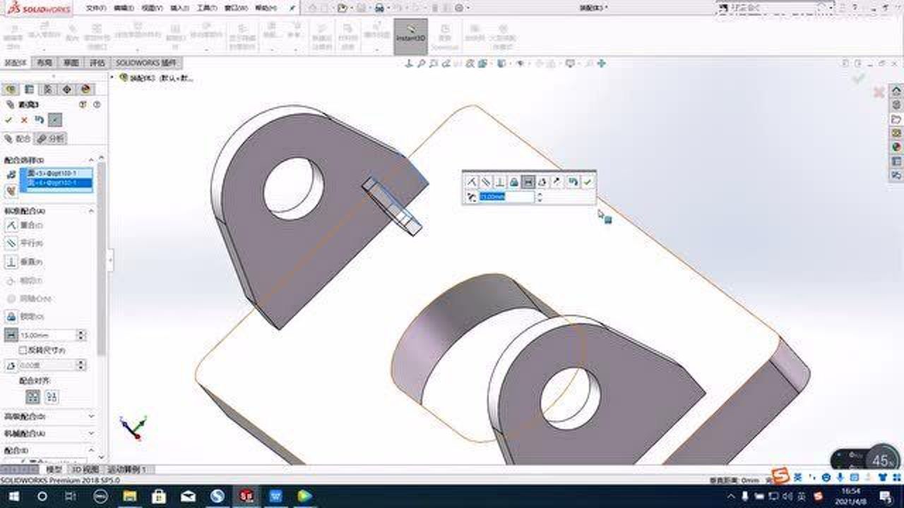 SolidWorks装配体第一课装配及修改零部件_腾讯视频