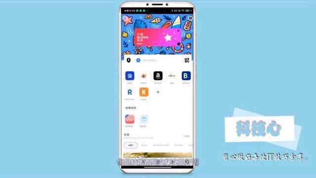 这么牛批的手机浏览器,真后悔没有早点装上!