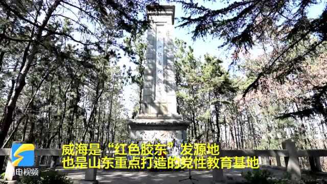 87秒|党史学习教育省委宣讲团来威宣讲