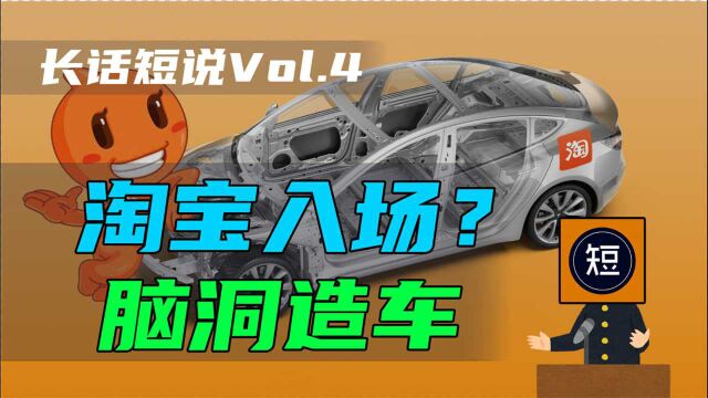 淘宝发布GW Car?设计师再次发挥脑洞云造车