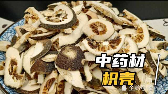 中药材:枳壳,是酸橙及其栽培变种的干燥未成熟果实