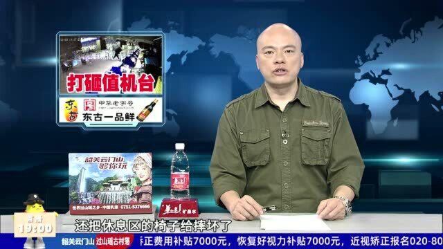 醉酒旅客打砸值机柜台 寻衅滋事被拘留