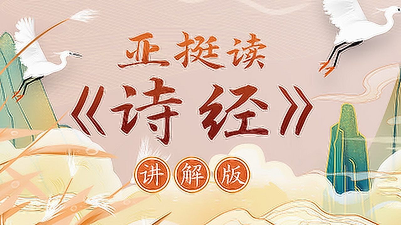 诗经 国风 召南 小星