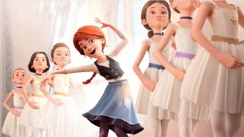 动画电影：孤儿院女孩为了追求芭蕾舞梦，顶替富家女身份，谎言却被当众拆穿