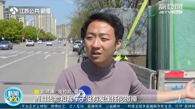 南京市民找“货拉拉”运玻璃 145块碎了56块