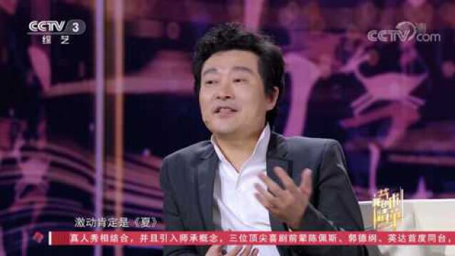 吕思清谈小提琴版《四季》:最令人激动的是《夏》