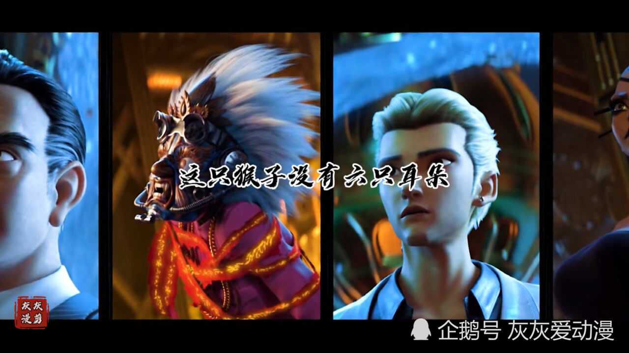 哪吒重生东海龙王你错了这只猴子没有六只耳朵