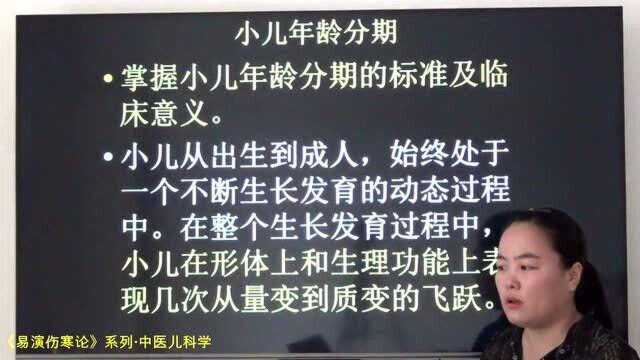 2中医儿科生理性黄疸名词解释