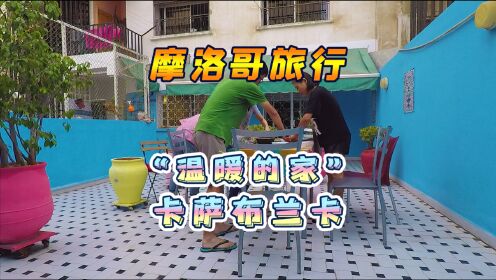中国小伙在摩洛哥偶遇国人同胞，免费送吃送喝的，小伙感动到想哭