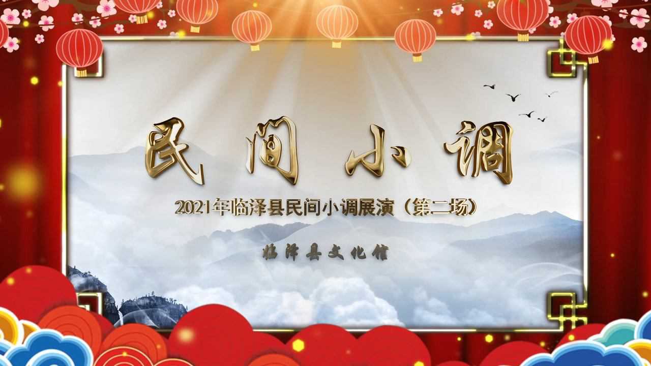 民间小调《五只小船》图片