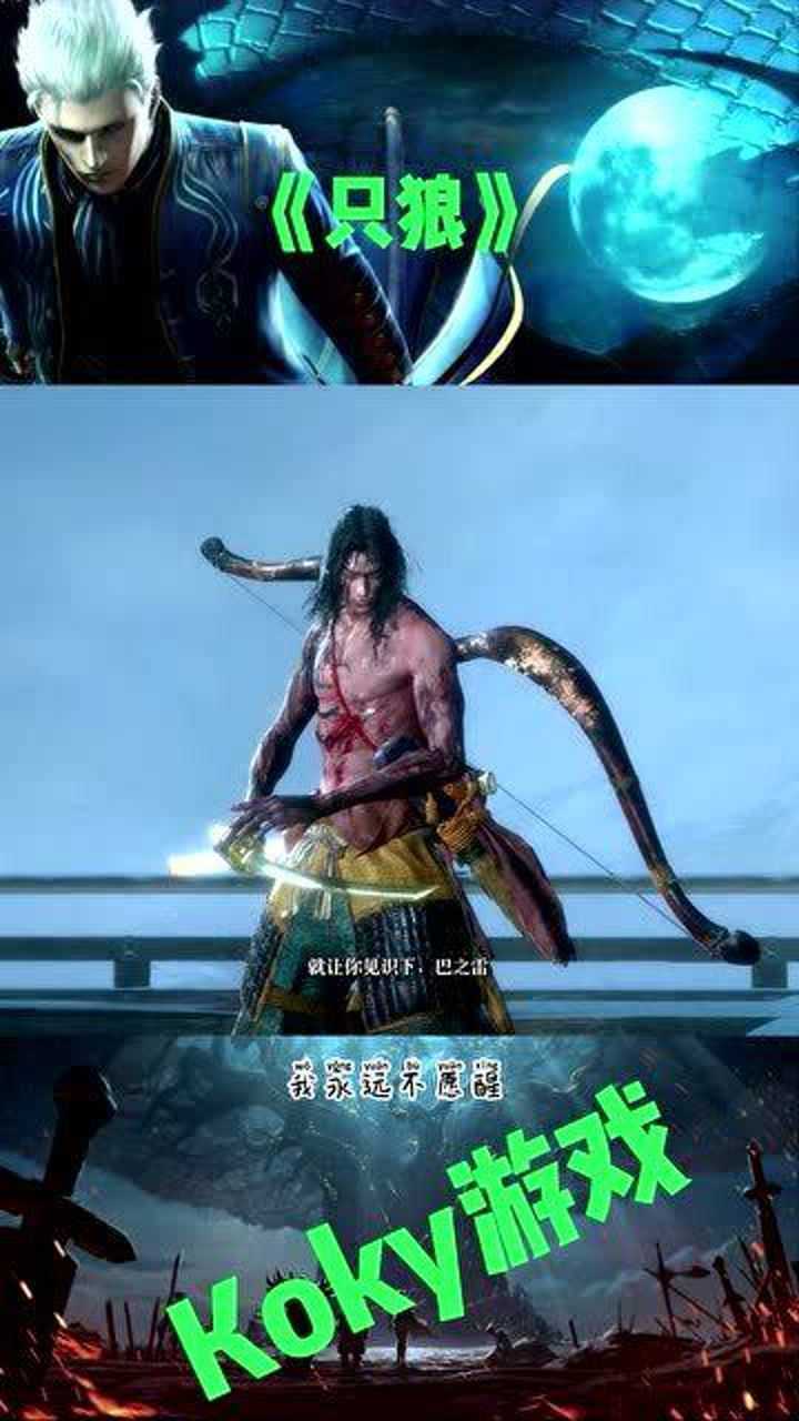 只狼:都没有注意到苇名弦一郎原来这么帅!_腾讯视频