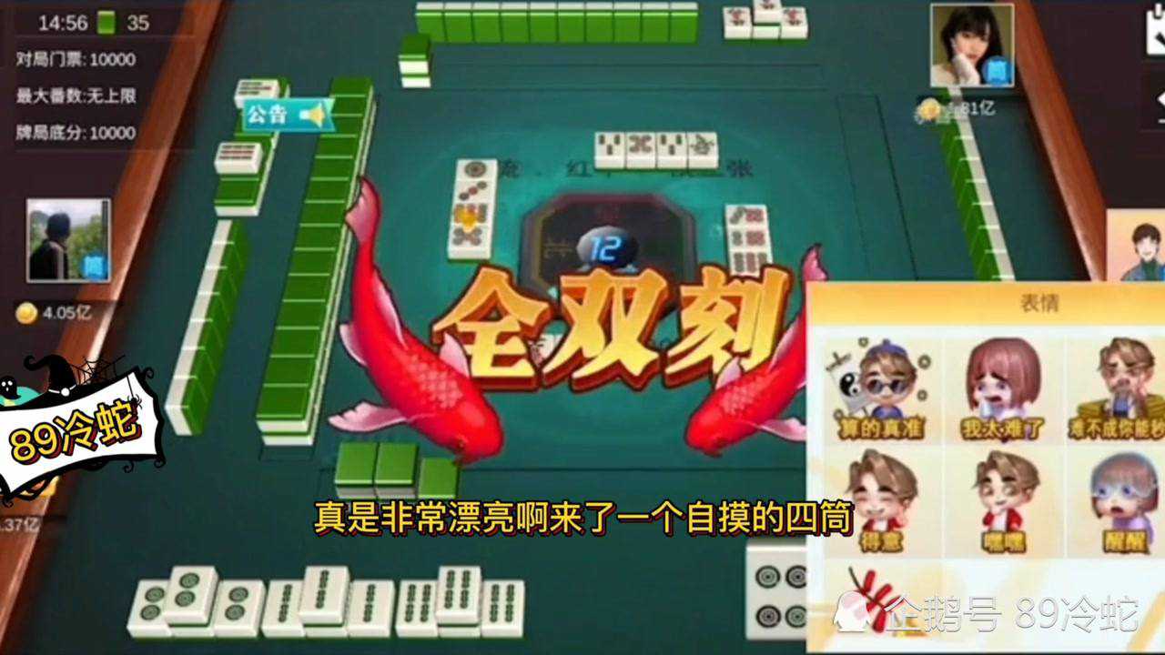 红中麻将:俩次杠上开花,一次十二金钗一次十八罗汉