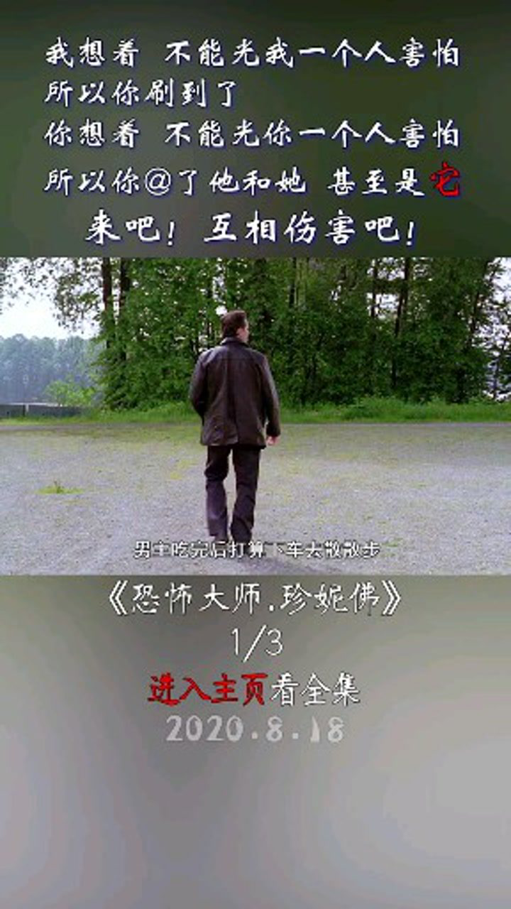 恐怖大师之珍妮佛1