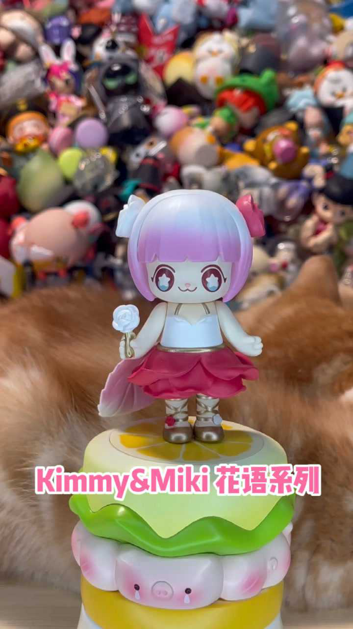 【拆盲盒】kimmy&miki花语系列盲盒