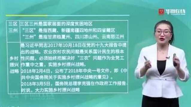 2.第二集 常识速记口诀88条政治常识)