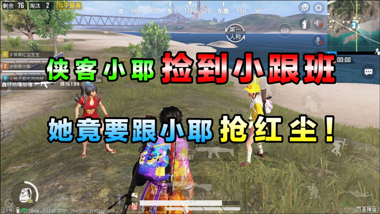 侠客小耶雨林捡到小跟班不料这小屁孩竟要跟我抢红尘