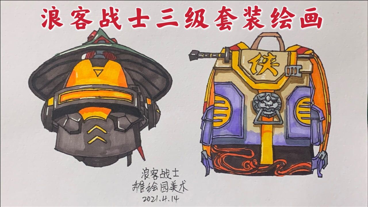 吃鸡三级套装简笔画浪客战士套装见过帅的就没见过这么帅的