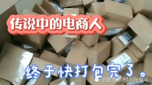 月入过万的电商人突发奇想学做自媒体一脸懵