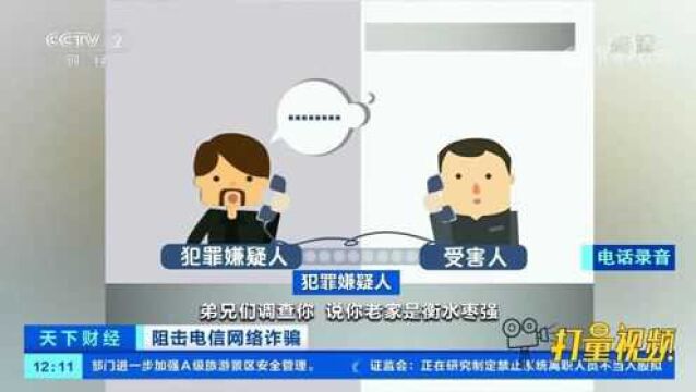 河北承德:精心编剧本,骗子上演“寻仇”大戏