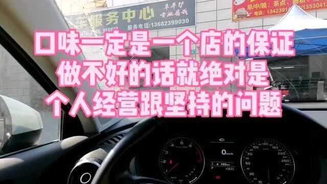 这么好吃的店10年都没赚到大钱是怎么回事?创业7年大叔告诉你,做生意赚钱需要懂得横向发展!