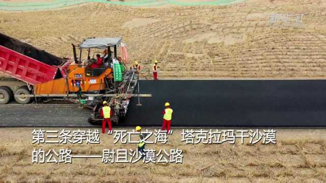 第三条横穿塔克拉玛干沙漠公路开始铺油