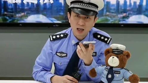 全国交警主持团,第一季深圳交警熊警官,路怒症犯了这一定得治!