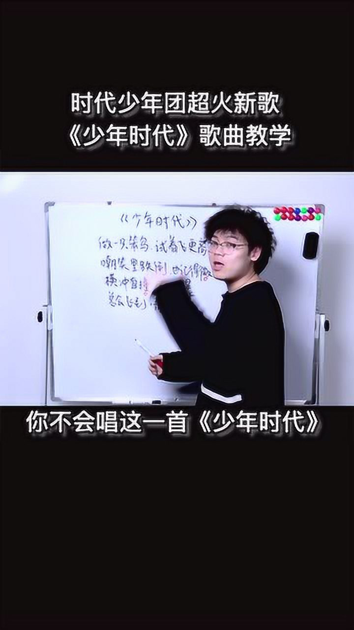 时代少年团超火新歌《少年时代》歌曲教学!